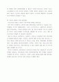 한국의 대테러 정책 및 발전방향 4페이지