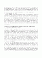 사회와 시대의 흐름에 따라 점차 어린이집에 다니는 어린이들의 연령이 낮아지고 있는데 이러한 현상의 문제점을 3~5가지 지적하고 이를 극복할 수 있는 방안을 구체적으로 제시하라. 3페이지