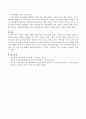 사회와 시대의 흐름에 따라 점차 어린이집에 다니는 어린이들의 연령이 낮아지고 있는데 이러한 현상의 문제점을 3~5가지 지적하고 이를 극복할 수 있는 방안을 구체적으로 제시하라. 4페이지