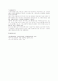 OS Case(간호 척추관협착증) 13페이지