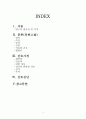 호흡기계 케이스 (COPD) 2페이지
