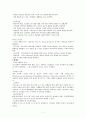 호흡기계 케이스 (COPD) 5페이지