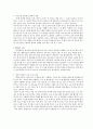 신경과 선행학습  7페이지