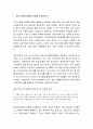 [법교육론] 학생자치법정의 실제 - 학생자치법정 운영과 장애 요인 극복 2페이지