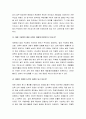 [법교육론] 학생자치법정의 실제 - 학생자치법정 운영과 장애 요인 극복 7페이지