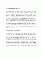 [법교육론] 학생자치법정의 실제 - 학생자치법정 운영과 장애 요인 극복 9페이지