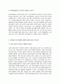 [법교육론] 학생자치법정의 실제 - 학생자치법정 운영과 장애 요인 극복 10페이지