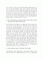 [법교육론] 학생자치법정의 실제 - 학생자치법정 운영과 장애 요인 극복 12페이지