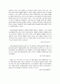 [법교육론] 학생자치법정의 실제 - 학생자치법정 운영의 성과와 향후 추진 계획 4페이지