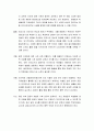 [법교육론] 학생자치법정의 실제 - 학생자치법정 운영의 성과와 향후 추진 계획 6페이지
