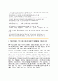 [법교육론] 학생자치법정의 실제 - 학생자치법정 운영의 성과와 향후 추진 계획 8페이지