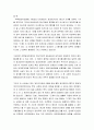 [법교육론] 부동산 거래와 임대차 - 임대차기간 및 보증금의 증액 6페이지