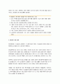 [법교육론] 국민참여 재판제도의 이해 - 참여재판 도입 배경과 특징 및 진행과정 5페이지