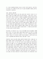 [법교육론] 국민참여 재판제도의 이해 - 참여재판 도입 배경과 특징 및 진행과정 7페이지