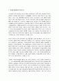[법교육론] 학생자치법정의 실제 - 대안적인 접근으로서 학생자치법정과 추진 전략 2페이지
