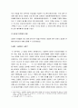 [저작권법의 이해] 저작권의 내용 - 저작인격권, 저작재산권, 저작재산권의 재한 7페이지