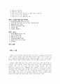(A+)[사회심리재활] 사회심리재활 프로그램을 위한 실천이론과 모델 및 주요 기술과 사회심리재활사업의 문제점 및 다양한 해결방안 (장애인의 심리사회적 재활과 장애에 따른 자아형성, 적응단계와 심리재활) 3페이지