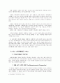 (A+)[사회심리재활] 사회심리재활 프로그램을 위한 실천이론과 모델 및 주요 기술과 사회심리재활사업의 문제점 및 다양한 해결방안 (장애인의 심리사회적 재활과 장애에 따른 자아형성, 적응단계와 심리재활) 7페이지
