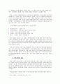 (A+)[사회심리재활] 사회심리재활 프로그램을 위한 실천이론과 모델 및 주요 기술과 사회심리재활사업의 문제점 및 다양한 해결방안 (장애인의 심리사회적 재활과 장애에 따른 자아형성, 적응단계와 심리재활) 8페이지