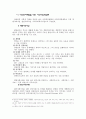 (A+)[사회심리재활] 사회심리재활 프로그램을 위한 실천이론과 모델 및 주요 기술과 사회심리재활사업의 문제점 및 다양한 해결방안 (장애인의 심리사회적 재활과 장애에 따른 자아형성, 적응단계와 심리재활) 10페이지
