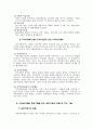 (A+)[사회심리재활] 사회심리재활 프로그램을 위한 실천이론과 모델 및 주요 기술과 사회심리재활사업의 문제점 및 다양한 해결방안 (장애인의 심리사회적 재활과 장애에 따른 자아형성, 적응단계와 심리재활) 11페이지