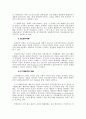 (A+)[사회심리재활] 사회심리재활 프로그램을 위한 실천이론과 모델 및 주요 기술과 사회심리재활사업의 문제점 및 다양한 해결방안 (장애인의 심리사회적 재활과 장애에 따른 자아형성, 적응단계와 심리재활) 12페이지