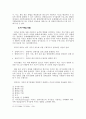 (A+)[사회심리재활] 사회심리재활 프로그램을 위한 실천이론과 모델 및 주요 기술과 사회심리재활사업의 문제점 및 다양한 해결방안 (장애인의 심리사회적 재활과 장애에 따른 자아형성, 적응단계와 심리재활) 13페이지