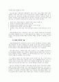 (A+)[사회심리재활] 사회심리재활 프로그램을 위한 실천이론과 모델 및 주요 기술과 사회심리재활사업의 문제점 및 다양한 해결방안 (장애인의 심리사회적 재활과 장애에 따른 자아형성, 적응단계와 심리재활) 15페이지
