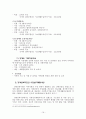 (A+)[사회심리재활] 사회심리재활 프로그램을 위한 실천이론과 모델 및 주요 기술과 사회심리재활사업의 문제점 및 다양한 해결방안 (장애인의 심리사회적 재활과 장애에 따른 자아형성, 적응단계와 심리재활) 19페이지