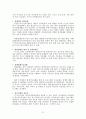 (A+)[사회심리재활] 사회심리재활 프로그램을 위한 실천이론과 모델 및 주요 기술과 사회심리재활사업의 문제점 및 다양한 해결방안 (장애인의 심리사회적 재활과 장애에 따른 자아형성, 적응단계와 심리재활) 21페이지