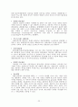 (A+)[사회심리재활] 사회심리재활 프로그램을 위한 실천이론과 모델 및 주요 기술과 사회심리재활사업의 문제점 및 다양한 해결방안 (장애인의 심리사회적 재활과 장애에 따른 자아형성, 적응단계와 심리재활) 22페이지