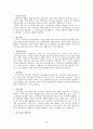 (A+)[사회심리재활] 사회심리재활 프로그램을 위한 실천이론과 모델 및 주요 기술과 사회심리재활사업의 문제점 및 다양한 해결방안 (장애인의 심리사회적 재활과 장애에 따른 자아형성, 적응단계와 심리재활) 23페이지