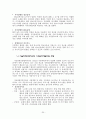 (A+)[사회심리재활] 사회심리재활 프로그램을 위한 실천이론과 모델 및 주요 기술과 사회심리재활사업의 문제점 및 다양한 해결방안 (장애인의 심리사회적 재활과 장애에 따른 자아형성, 적응단계와 심리재활) 25페이지