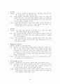 (A+)[사회심리재활] 사회심리재활 프로그램을 위한 실천이론과 모델 및 주요 기술과 사회심리재활사업의 문제점 및 다양한 해결방안 (장애인의 심리사회적 재활과 장애에 따른 자아형성, 적응단계와 심리재활) 26페이지