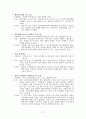 (A+)[사회심리재활] 사회심리재활 프로그램을 위한 실천이론과 모델 및 주요 기술과 사회심리재활사업의 문제점 및 다양한 해결방안 (장애인의 심리사회적 재활과 장애에 따른 자아형성, 적응단계와 심리재활) 27페이지