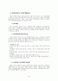 (A+)[사회심리재활] 사회심리재활 프로그램을 위한 실천이론과 모델 및 주요 기술과 사회심리재활사업의 문제점 및 다양한 해결방안 (장애인의 심리사회적 재활과 장애에 따른 자아형성, 적응단계와 심리재활) 28페이지
