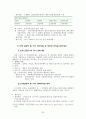(A+)[사회심리재활] 사회심리재활 프로그램을 위한 실천이론과 모델 및 주요 기술과 사회심리재활사업의 문제점 및 다양한 해결방안 (장애인의 심리사회적 재활과 장애에 따른 자아형성, 적응단계와 심리재활) 30페이지