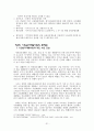 (A+)[사회심리재활] 사회심리재활 프로그램을 위한 실천이론과 모델 및 주요 기술과 사회심리재활사업의 문제점 및 다양한 해결방안 (장애인의 심리사회적 재활과 장애에 따른 자아형성, 적응단계와 심리재활) 31페이지