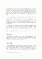(A+)[사회심리재활] 사회심리재활 프로그램을 위한 실천이론과 모델 및 주요 기술과 사회심리재활사업의 문제점 및 다양한 해결방안 (장애인의 심리사회적 재활과 장애에 따른 자아형성, 적응단계와 심리재활) 37페이지