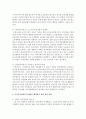 [가족복지론] 한국에서 시행되고 있는 다양한 가족복지정책의 문제점을 정리하고 이를 해결하기 위한 발전 방안 3가지를 자신의 의견으로 정리하세요 5페이지