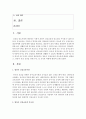 [아동건강교육] 영유아 건강교육의 중요성에 대하여 설명하고, 영유아 건강 증진을 위한 부모 및 교사의 역할에 대하여 논하시오 2페이지