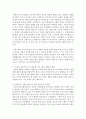 [아동건강교육] 영유아 건강교육의 중요성에 대하여 설명하고, 영유아 건강 증진을 위한 부모 및 교사의 역할에 대하여 논하시오 3페이지