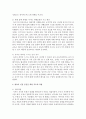 [아동건강교육] 영유아 건강교육의 중요성에 대하여 설명하고, 영유아 건강 증진을 위한 부모 및 교사의 역할에 대하여 논하시오 4페이지