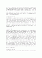 [아동건강교육] 영유아 건강교육의 중요성에 대하여 설명하고, 영유아 건강 증진을 위한 부모 및 교사의 역할에 대하여 논하시오 5페이지