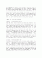 [아동건강교육] 영유아 건강교육의 중요성에 대하여 설명하고, 영유아 건강 증진을 위한 부모 및 교사의 역할에 대하여 논하시오 6페이지