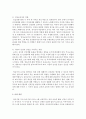 [아동건강교육] 영유아 건강교육의 중요성에 대하여 설명하고, 영유아 건강 증진을 위한 부모 및 교사의 역할에 대하여 논하시오 7페이지