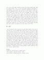 [아동건강교육] 영유아 건강교육의 중요성에 대하여 설명하고, 영유아 건강 증진을 위한 부모 및 교사의 역할에 대하여 논하시오 8페이지