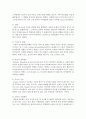 [언어발달] 유아들의 언어발달에 영향을 미치는 요인들을 알아보고 유아의 의사소통능력 발달을 위한 기술들에 대해 기술 4페이지