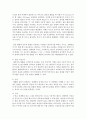 [언어발달] 유아들의 언어발달에 영향을 미치는 요인들을 알아보고 유아의 의사소통능력 발달을 위한 기술들에 대해 기술 7페이지