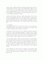 [발달이론] 지금까지 학습한 발달의 이론 중,  자신이 교사로서 지지하는 이론을 선택하여 그 이유를 설명하고,  그에 적합한 교사의 역할을 논하시오 3페이지